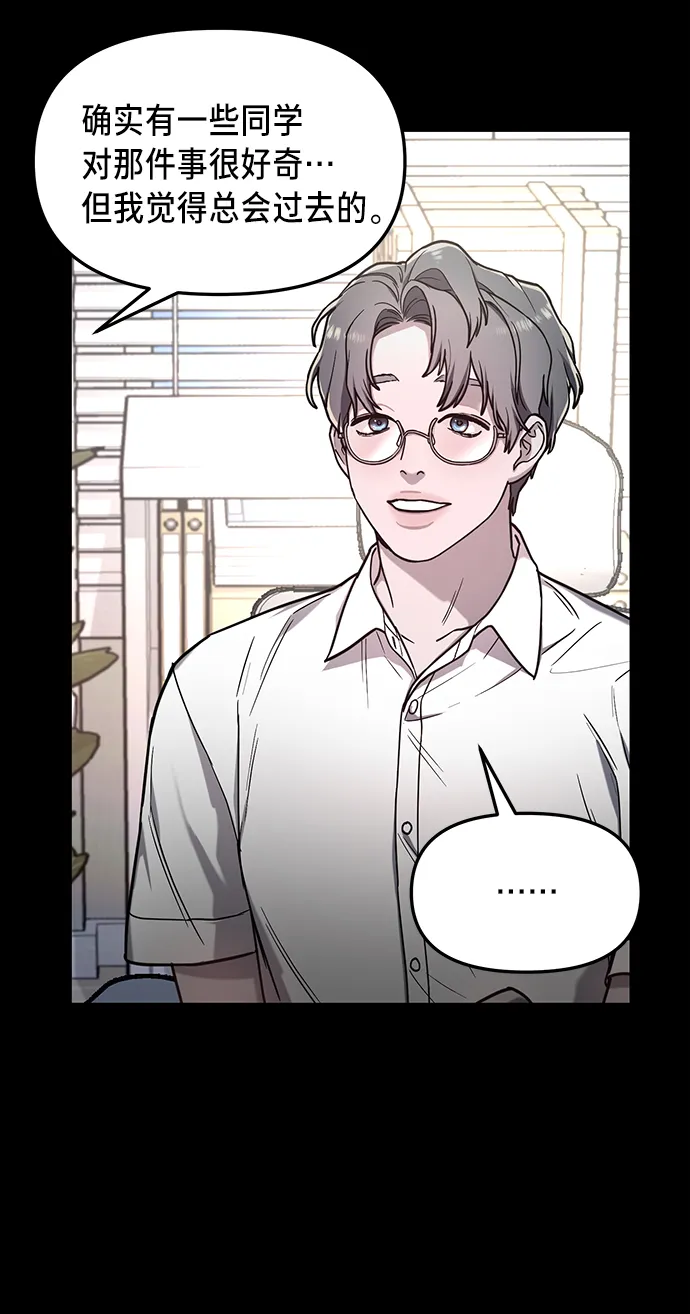 第66话 第38页