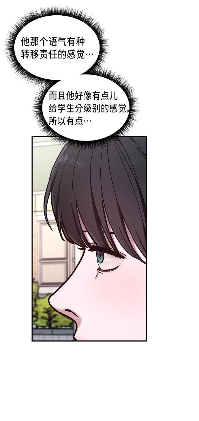 第66话 第46页