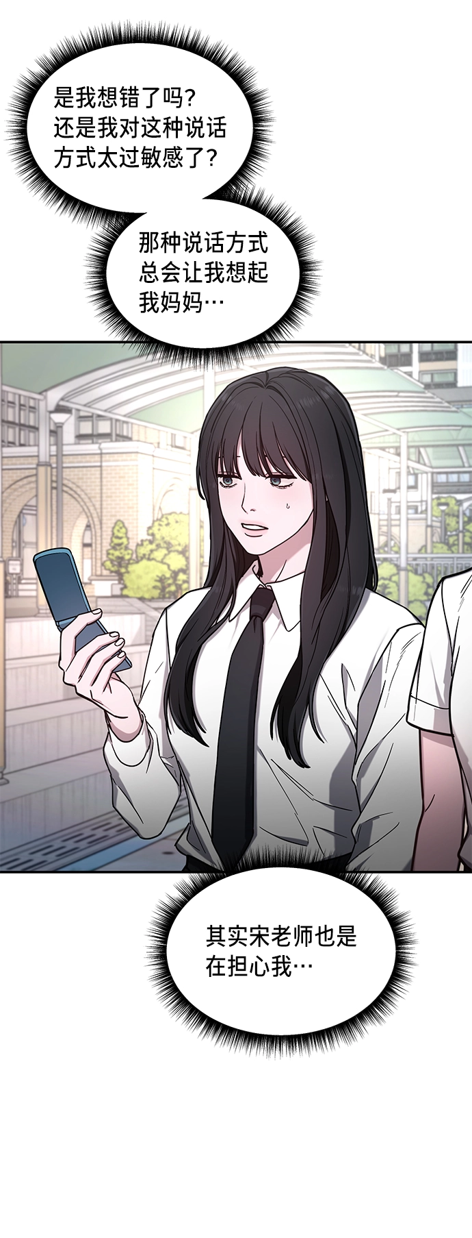 第66话 第48页