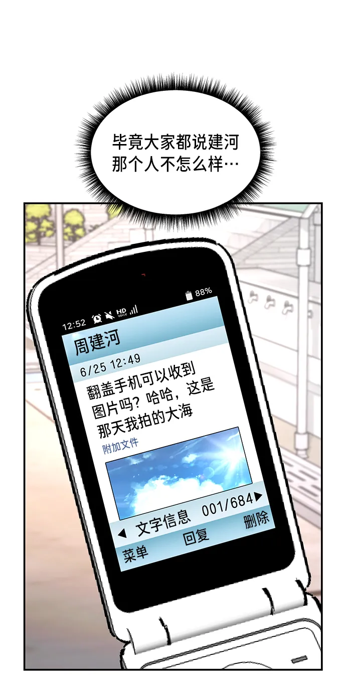第66话 第49页