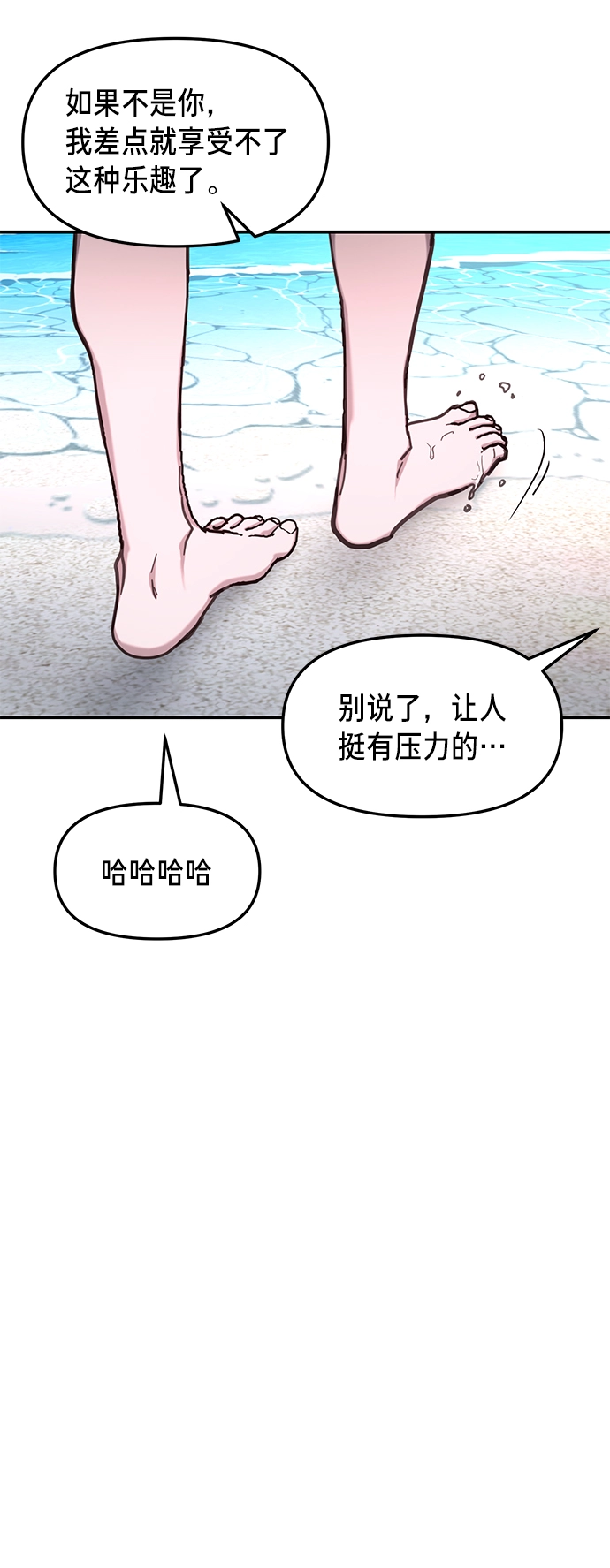 第66话 第53页