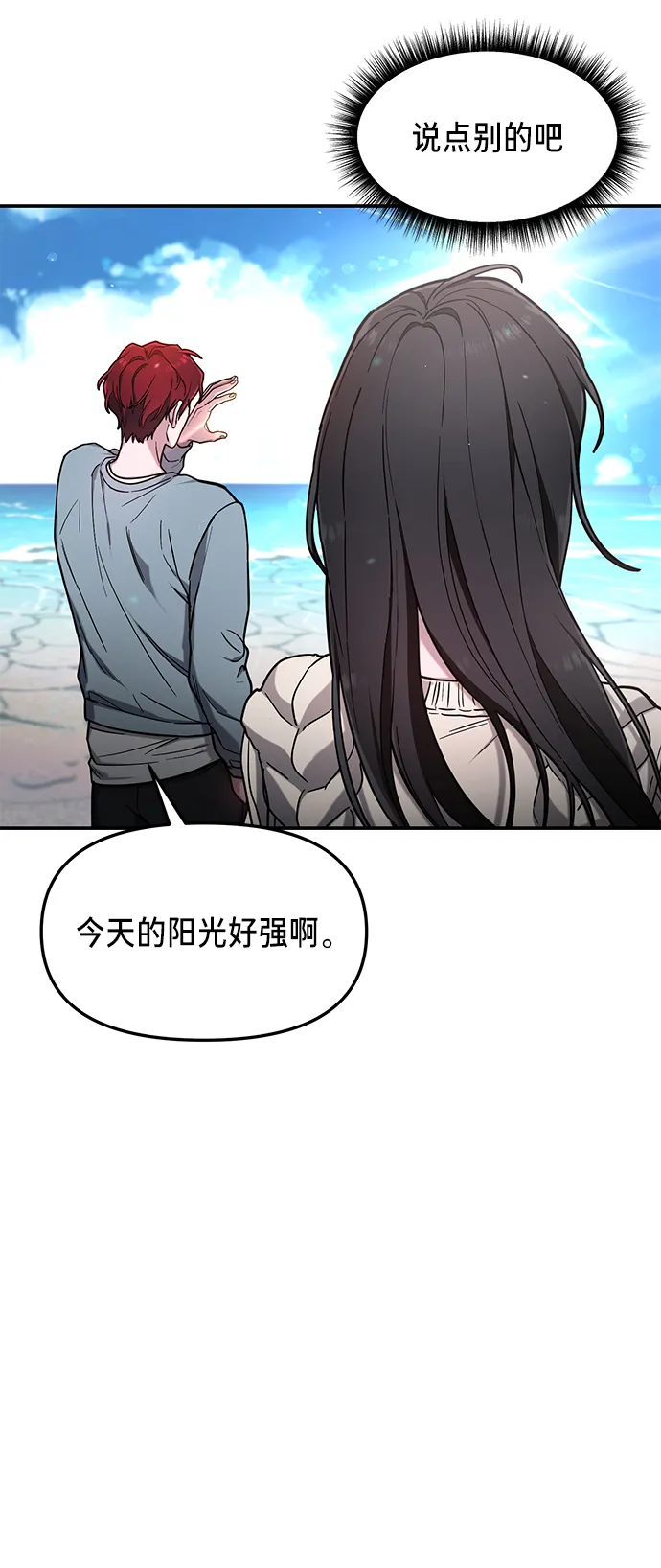 第66话 第54页