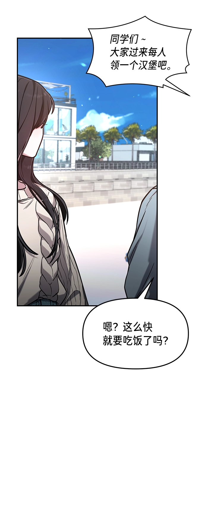 第66话 第62页