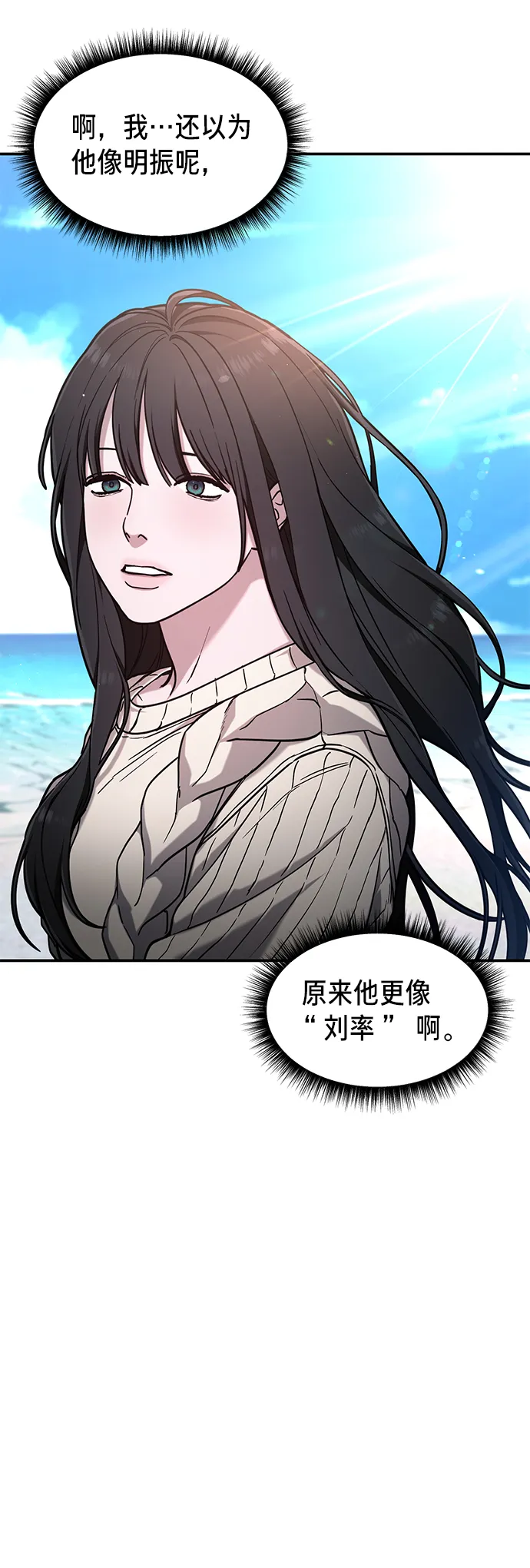 第66话 第64页