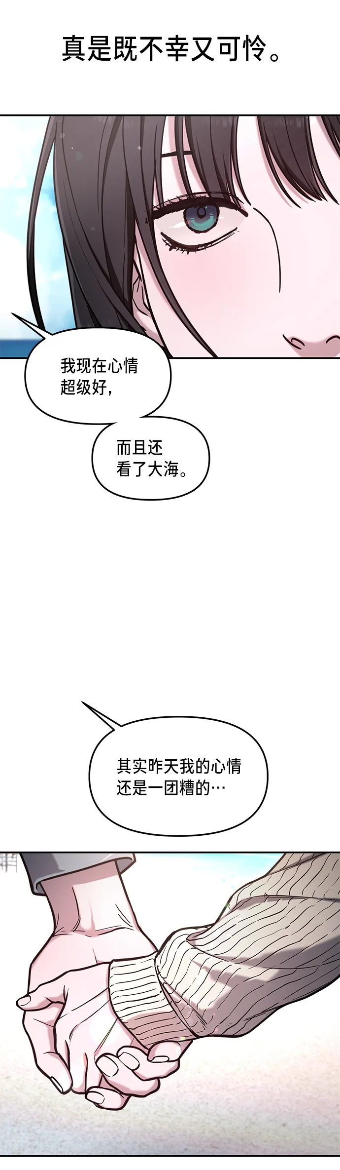 第66话 第66页
