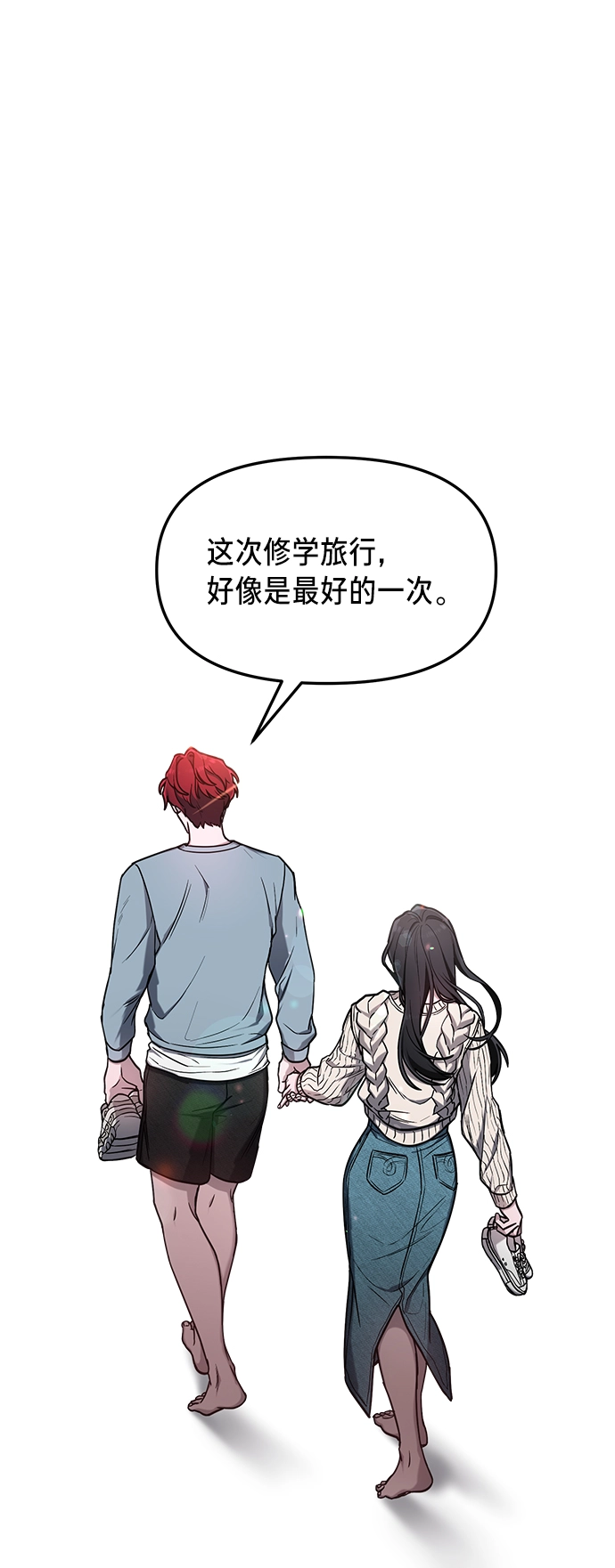 第66话 第67页