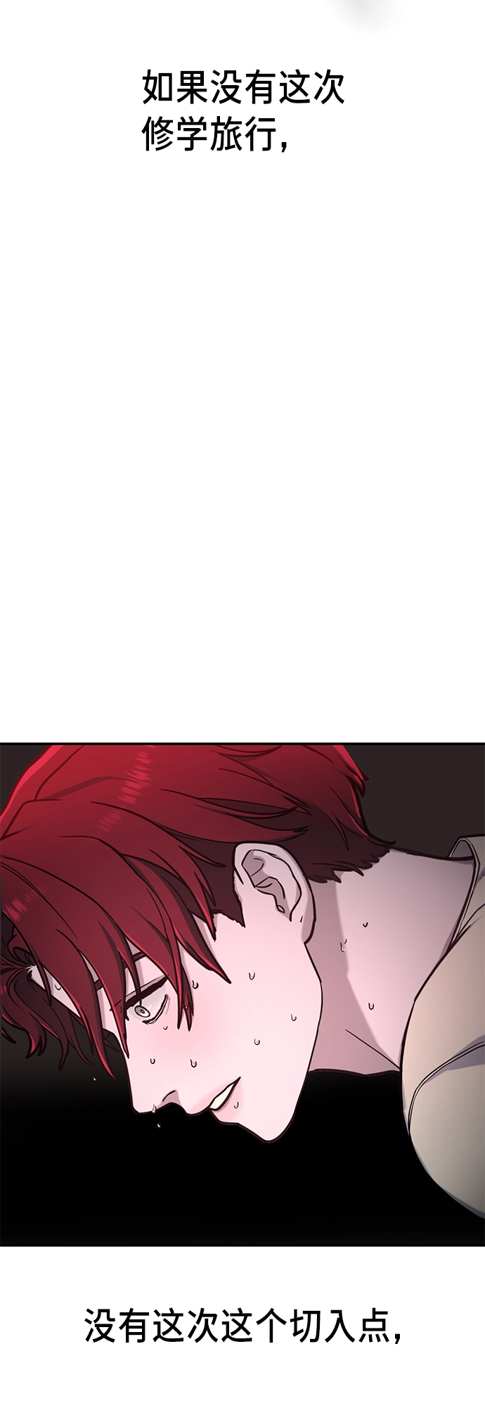 第66话 第68页