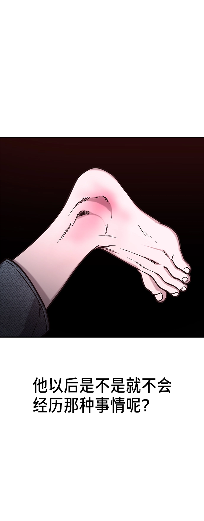 第66话 第69页