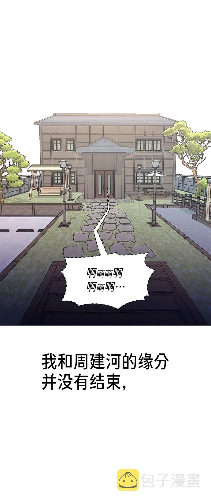 第66话 第70页