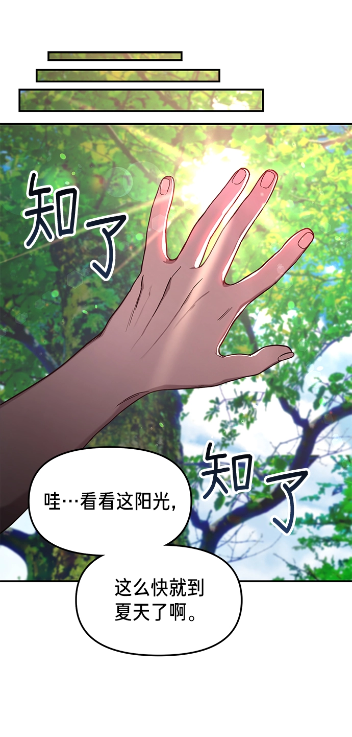 第66话 第73页