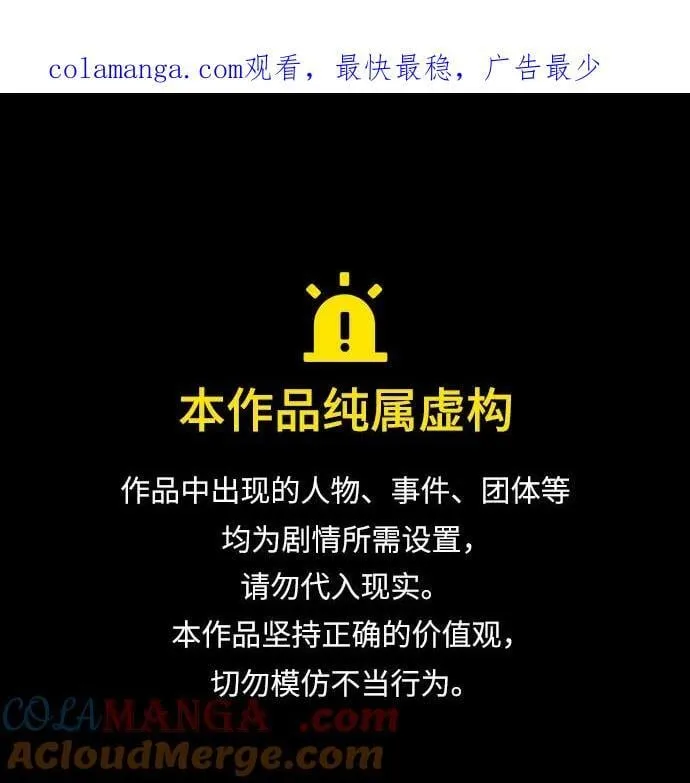 第118话 第1页