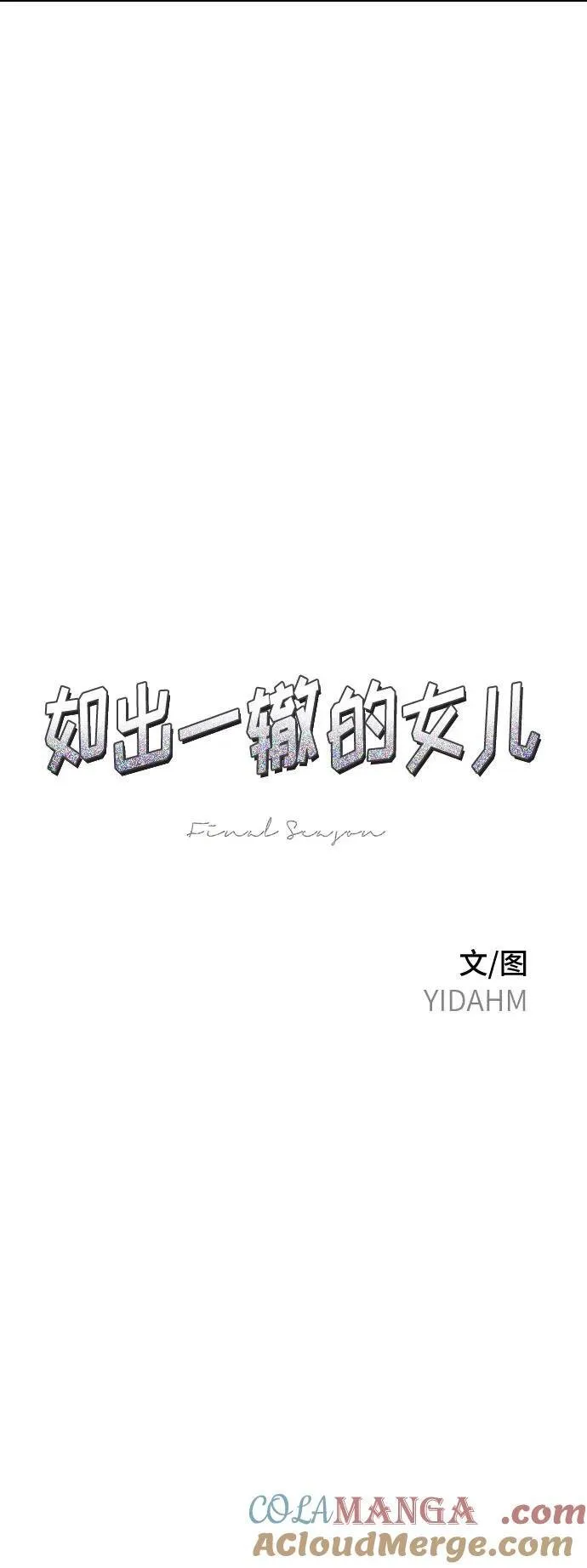 第118话 第7页