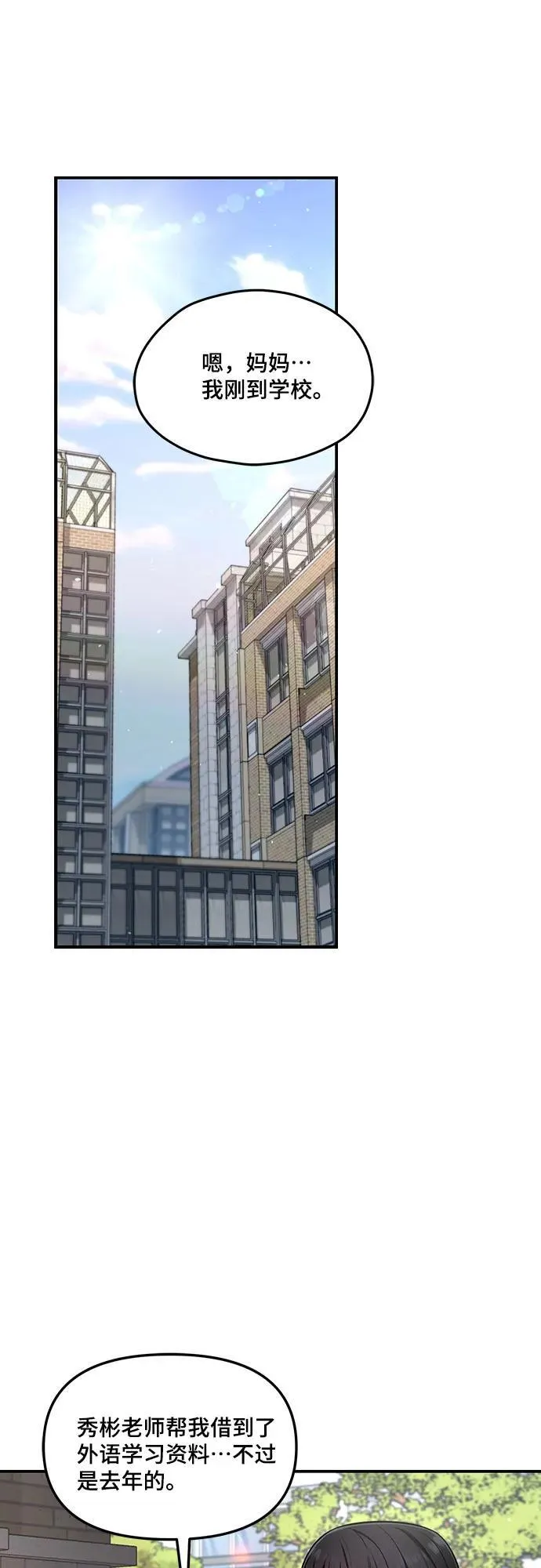 第118话 第8页