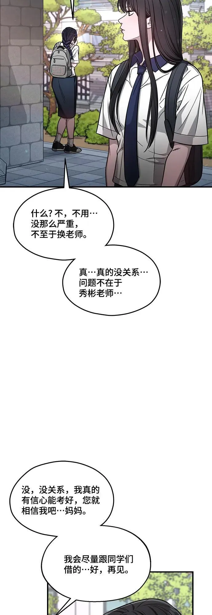 第118话 第9页