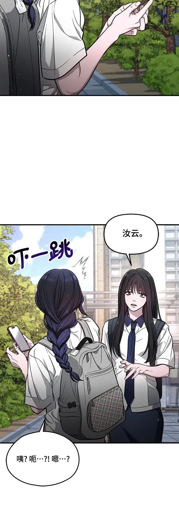 第118话 第11页