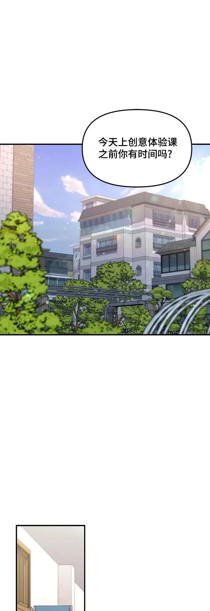 第118话 第12页