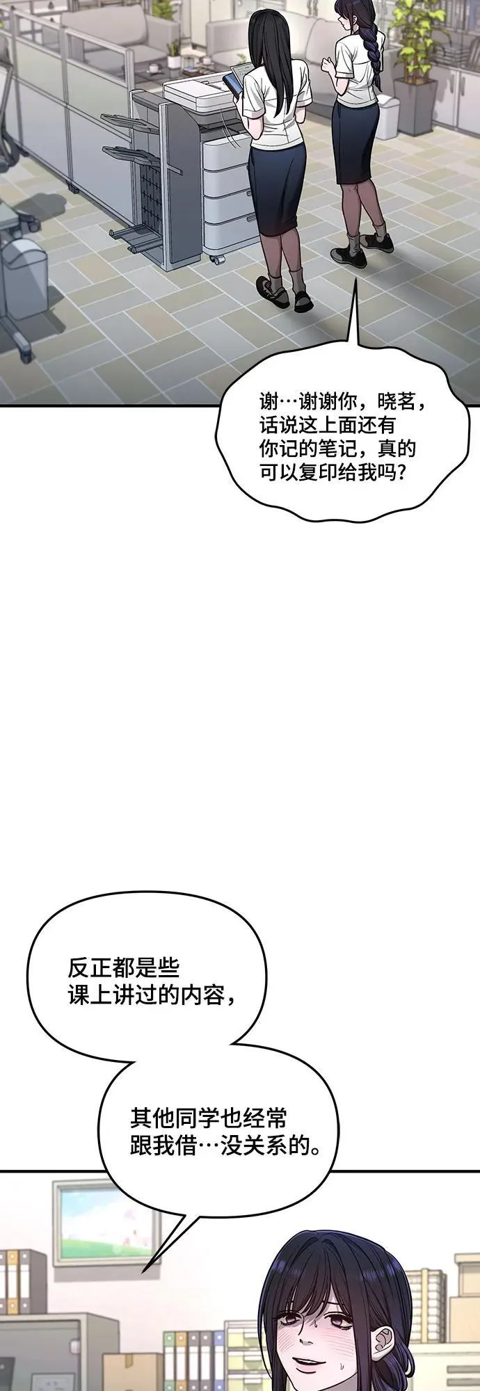 第118话 第14页