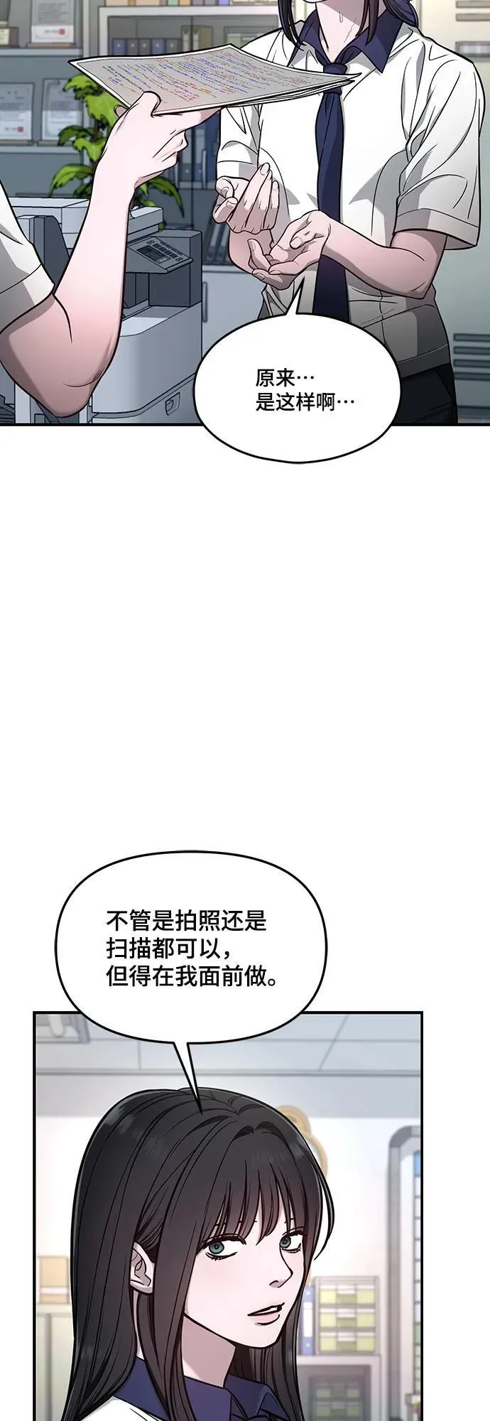 第118话 第15页