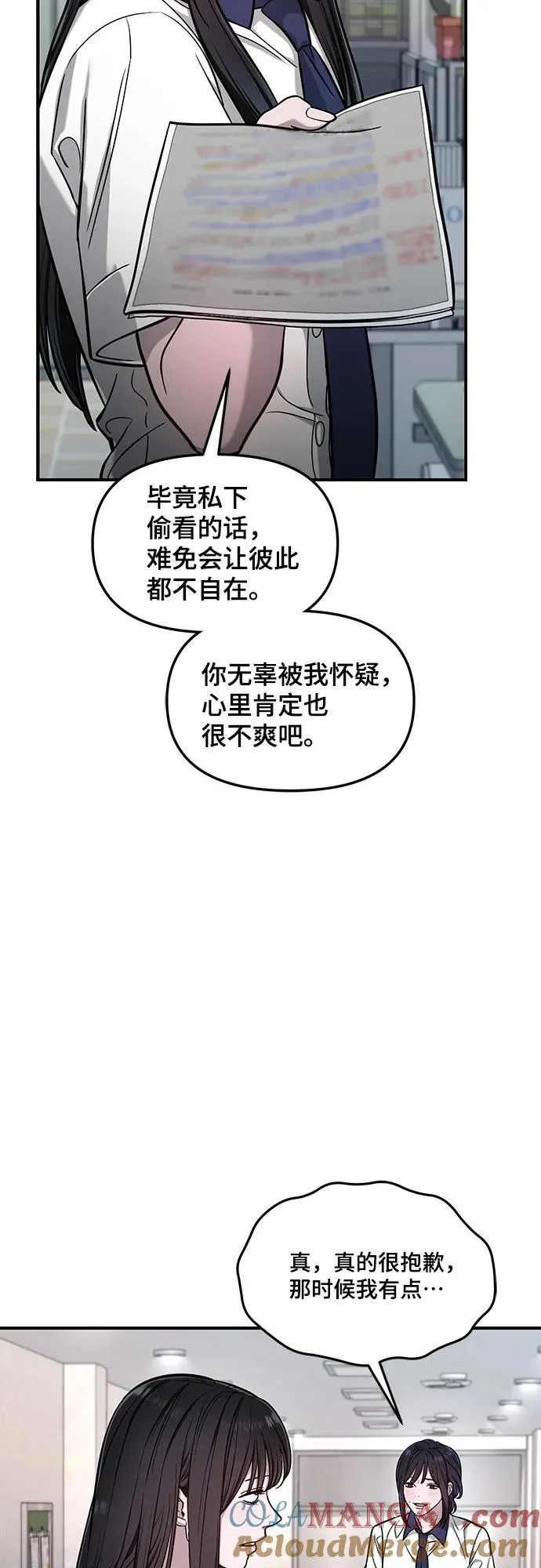 第118话 第16页