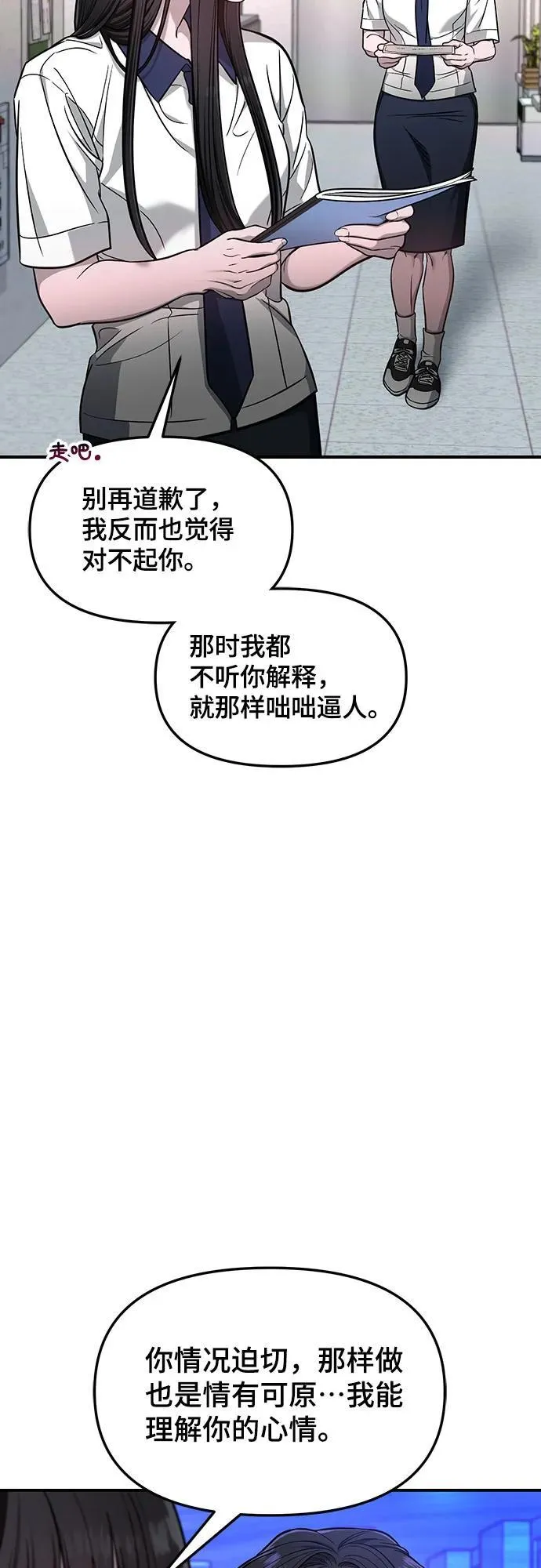 第118话 第17页