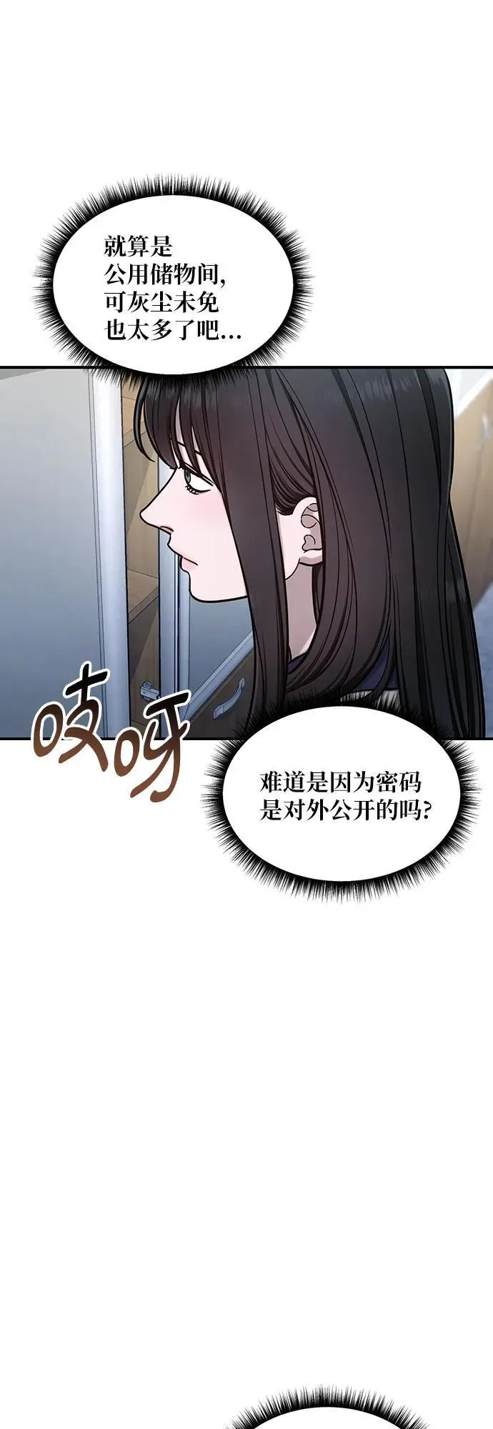 第118话 第21页