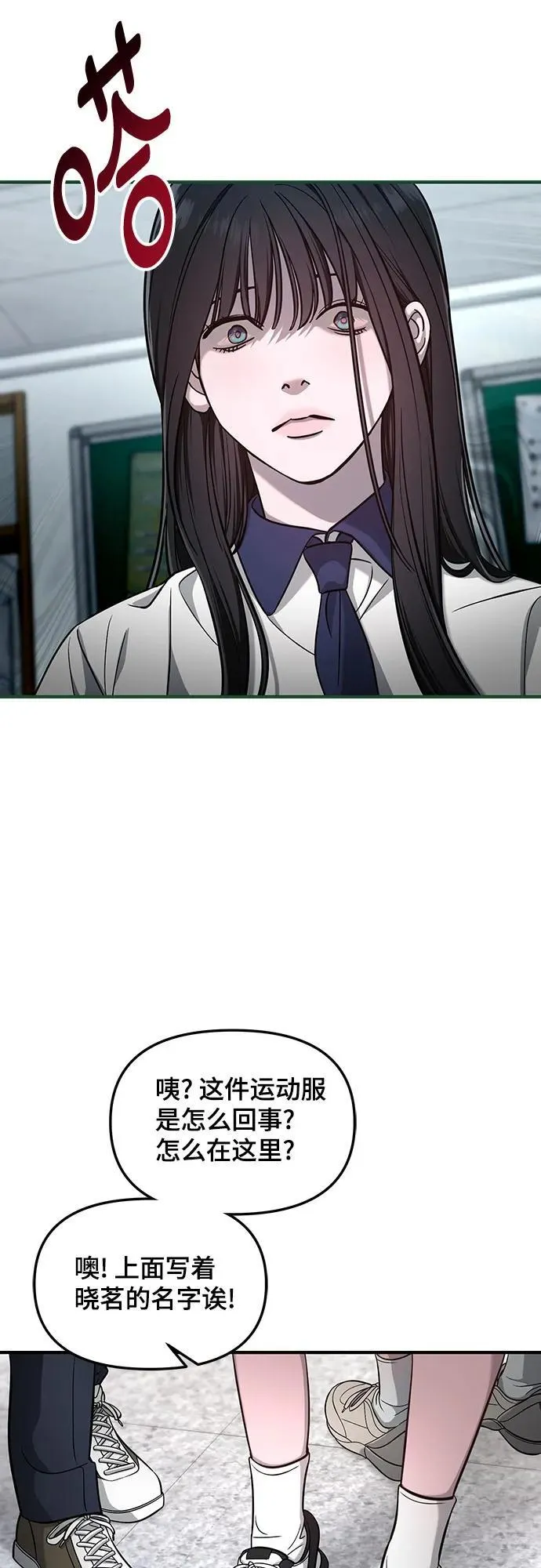 第118话 第23页