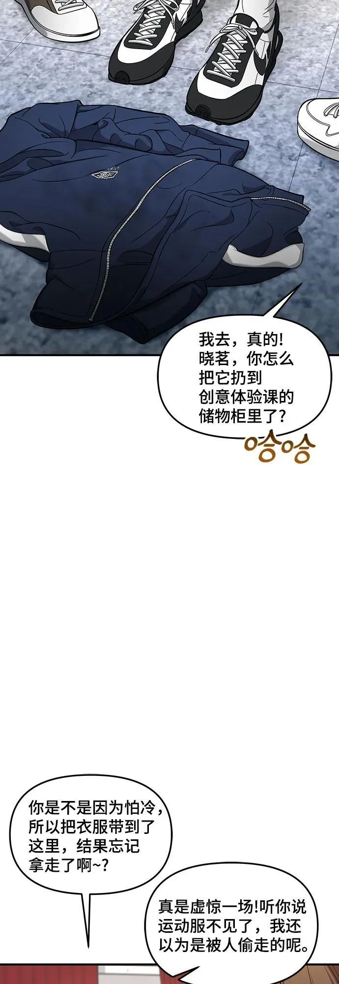 第118话 第24页