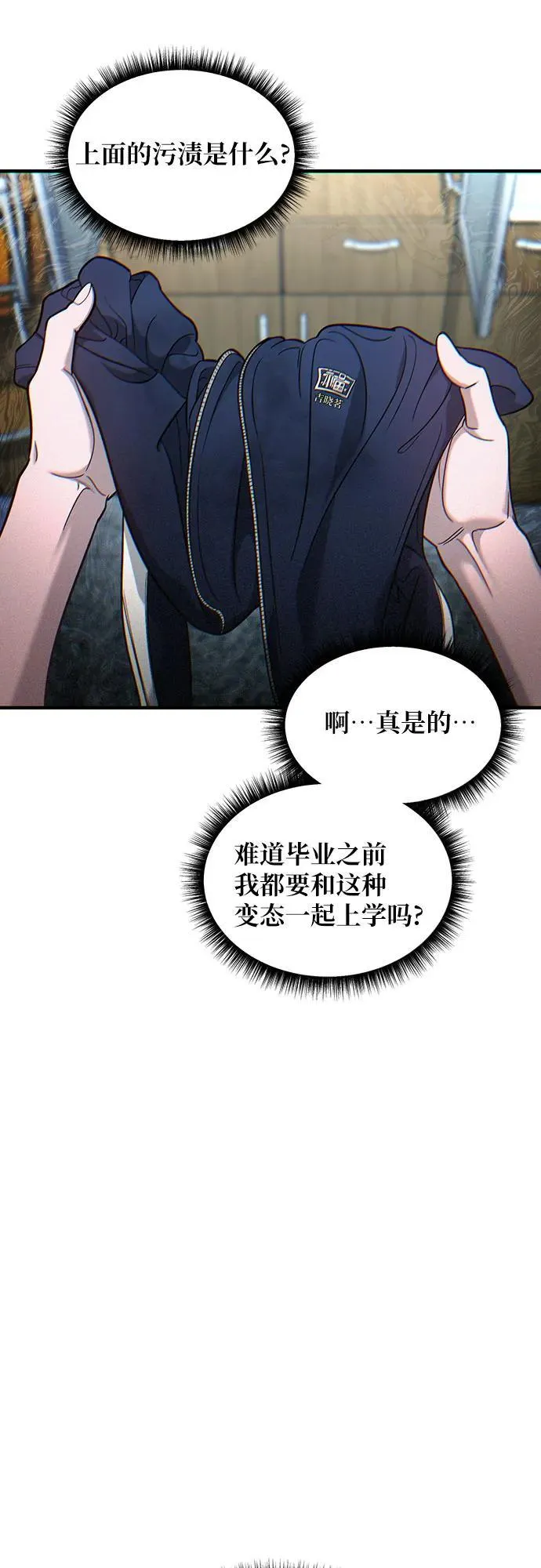 第118话 第27页