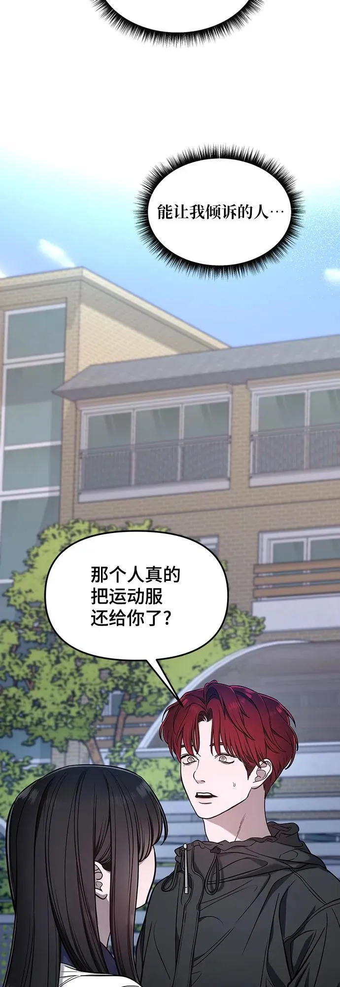 第118话 第29页