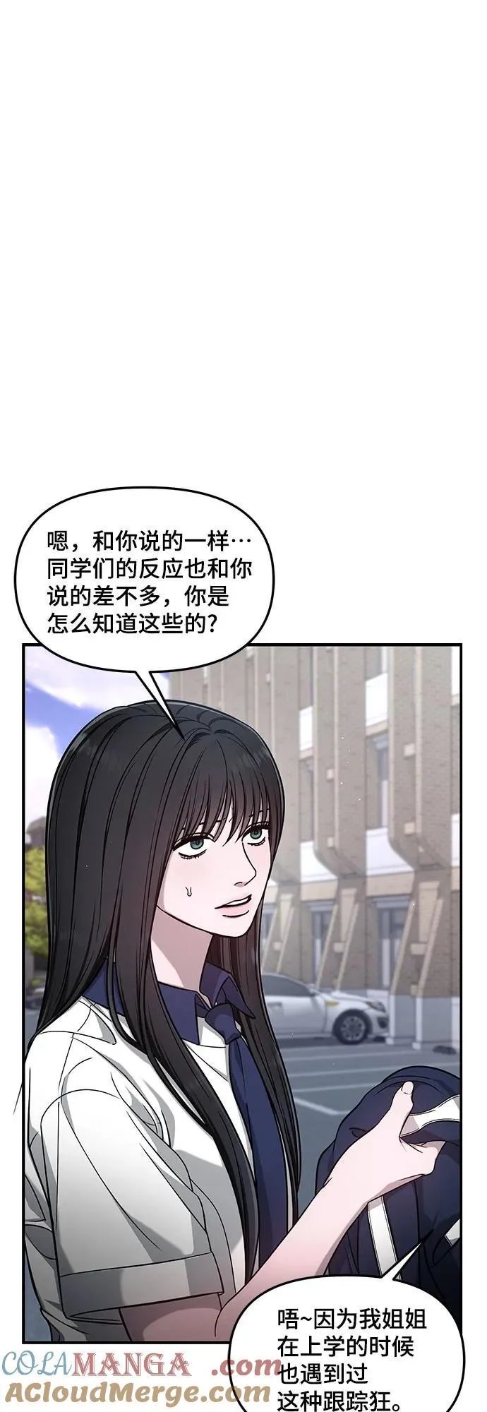 第118话 第31页