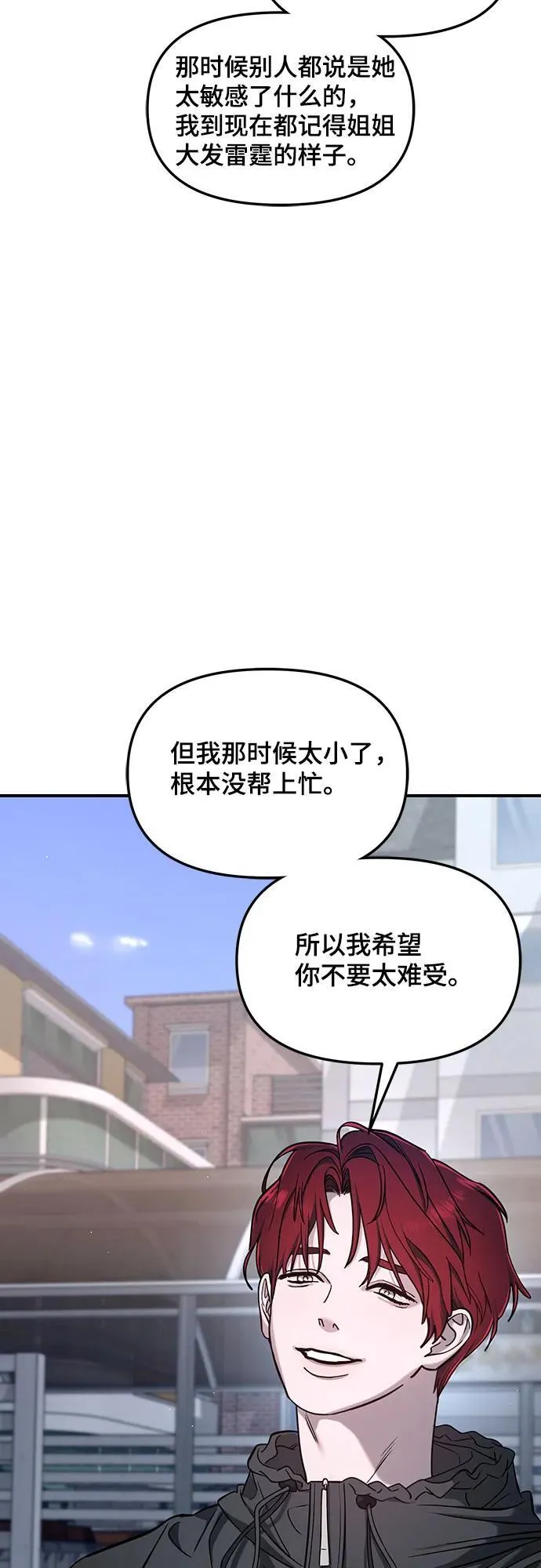 第118话 第32页