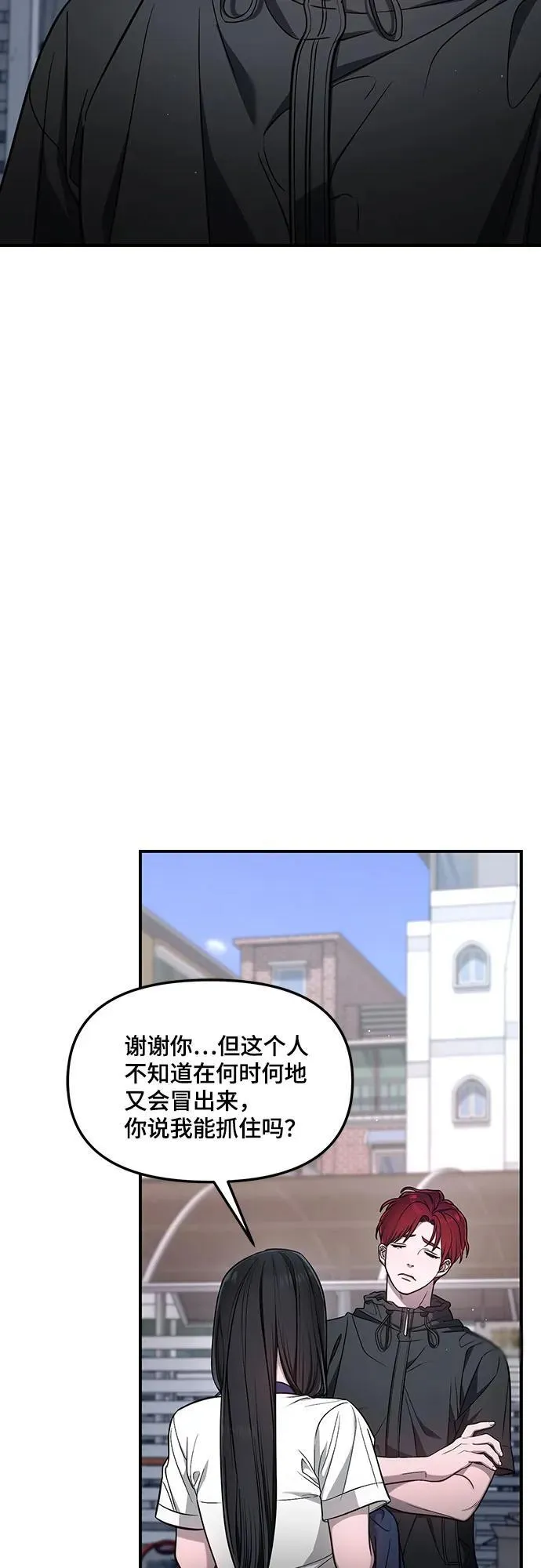 第118话 第33页