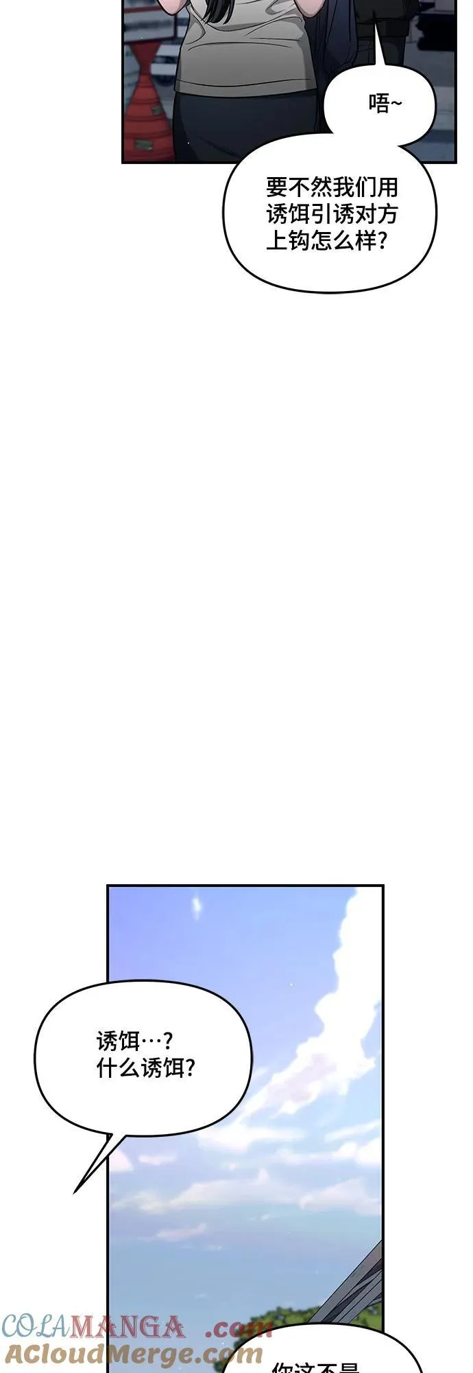 第118话 第34页