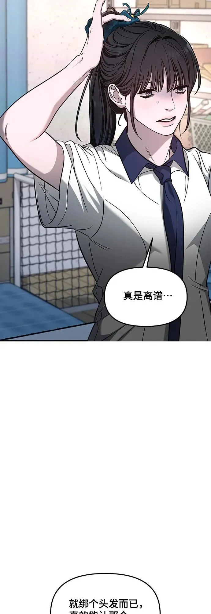 第118话 第36页