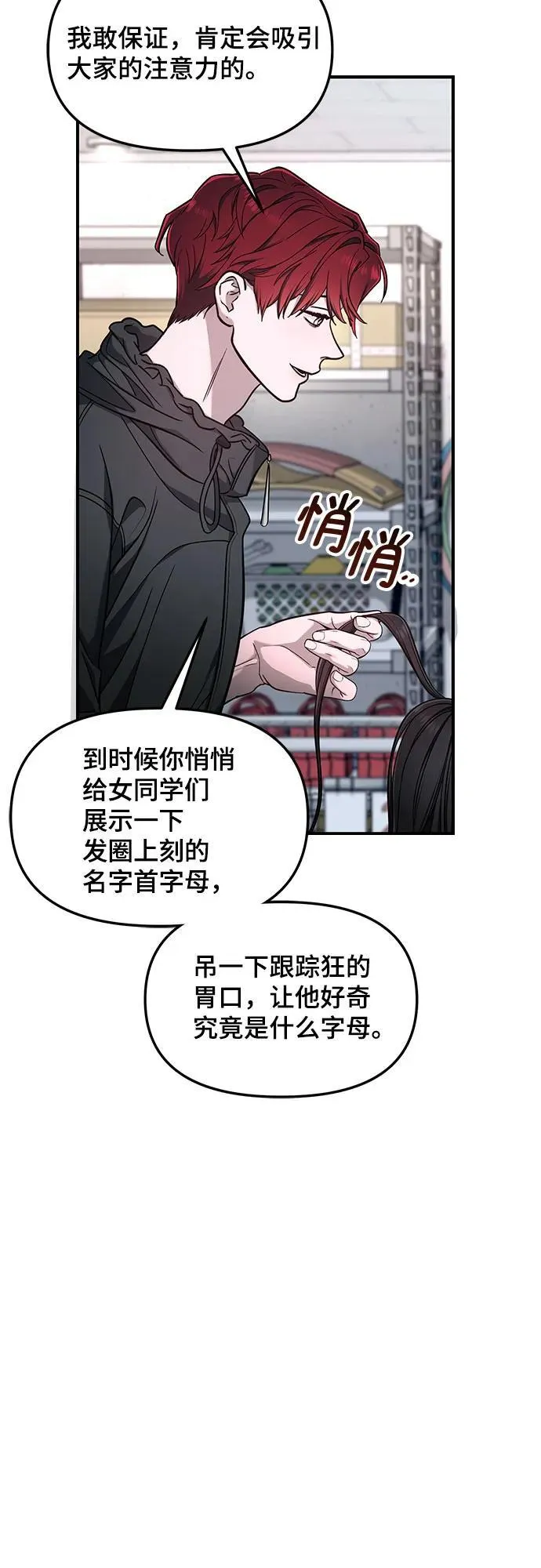 第118话 第38页