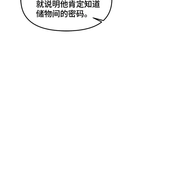 第118话 第41页