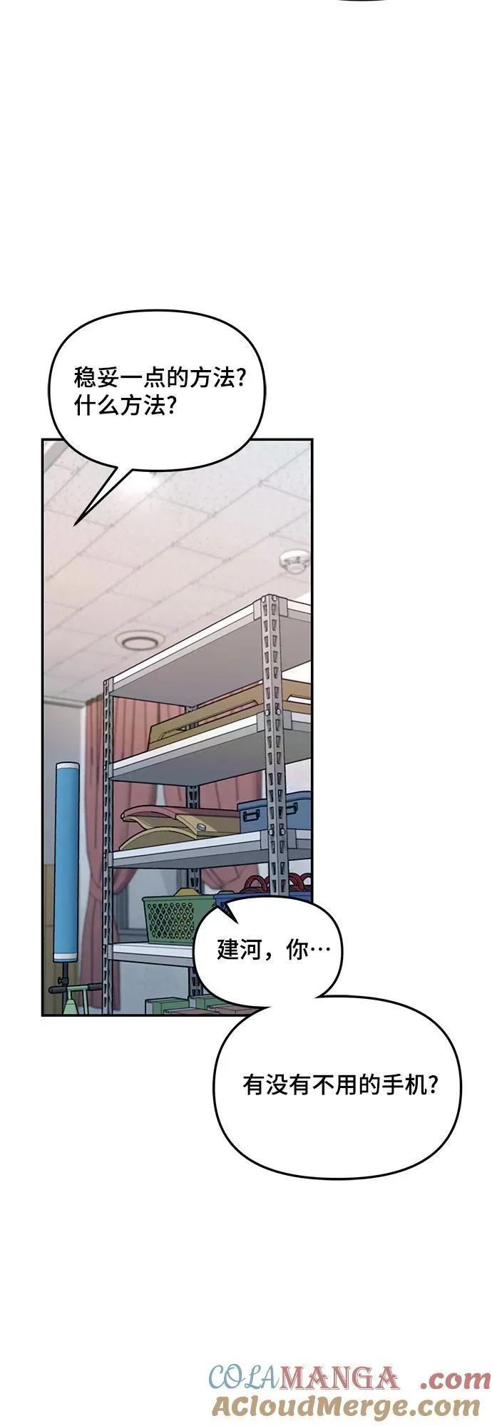 第118话 第43页