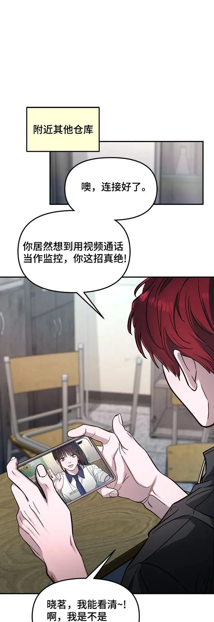 第118话 第44页