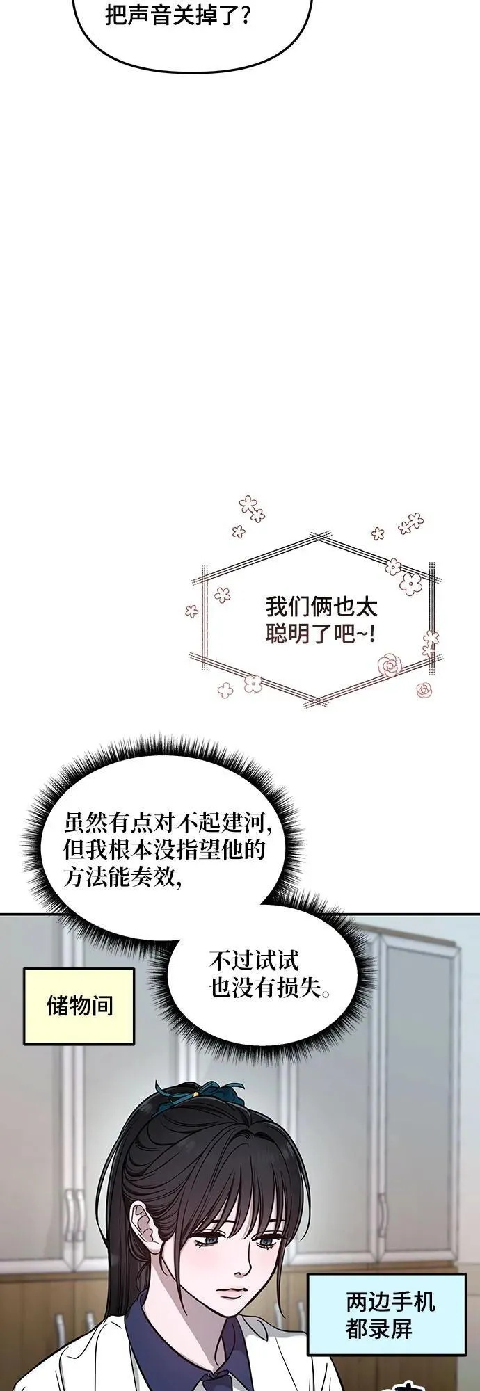 第118话 第45页