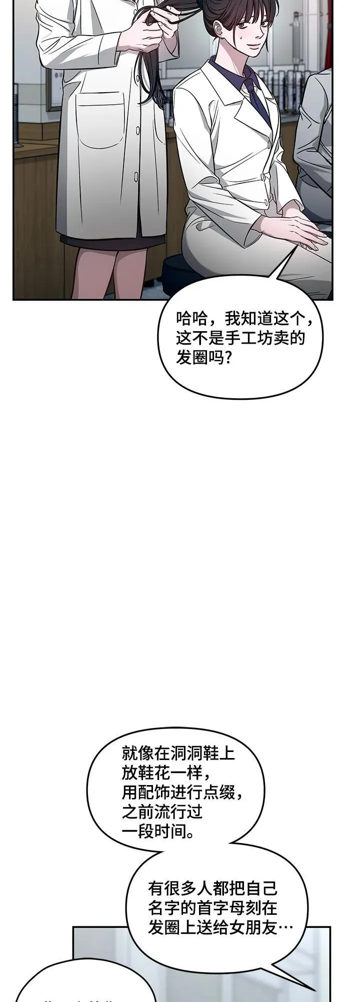 第118话 第50页