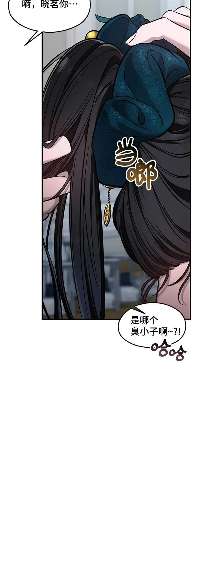 第118话 第51页