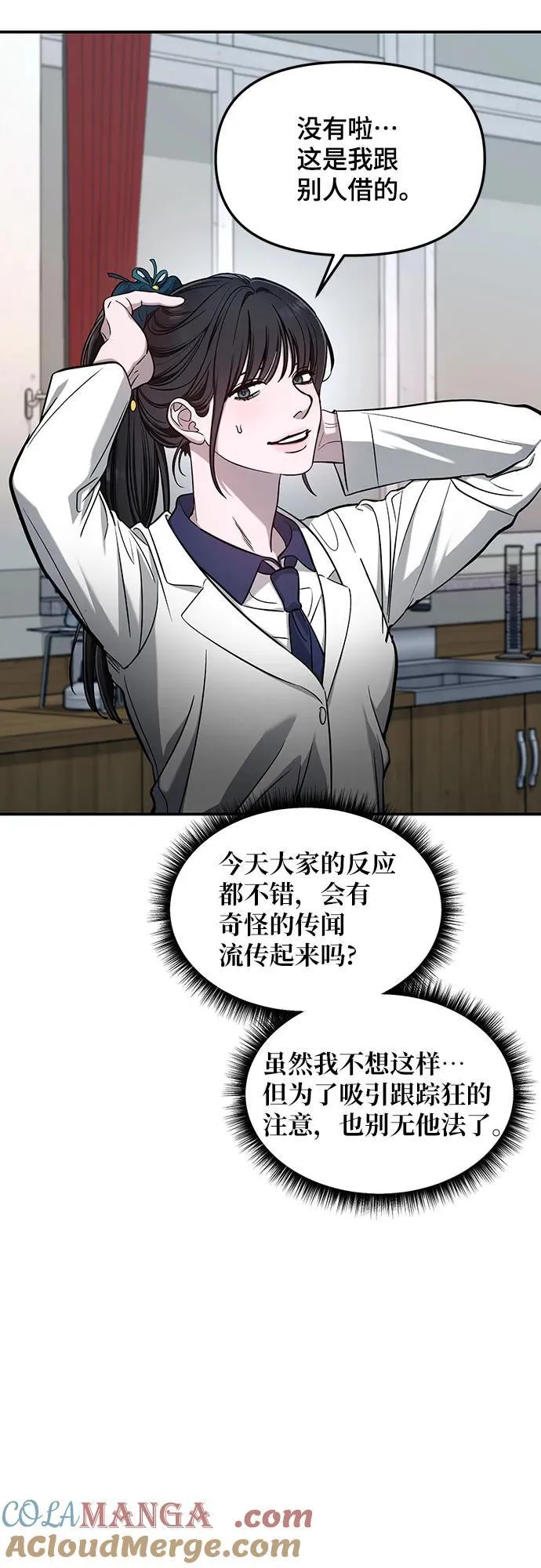 第118话 第52页
