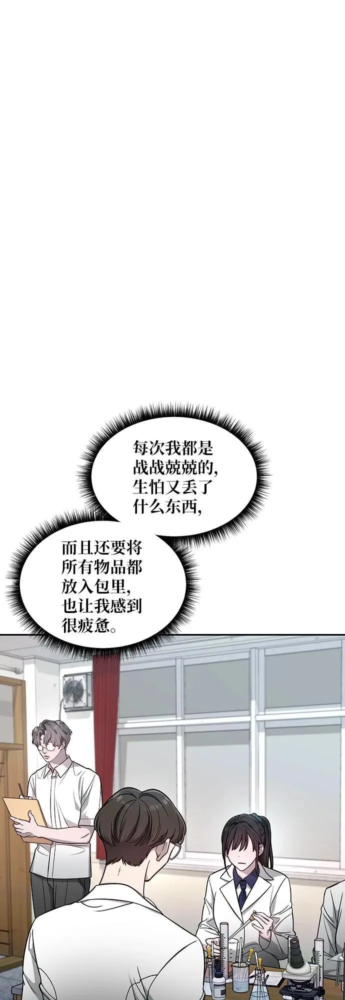 第118话 第54页