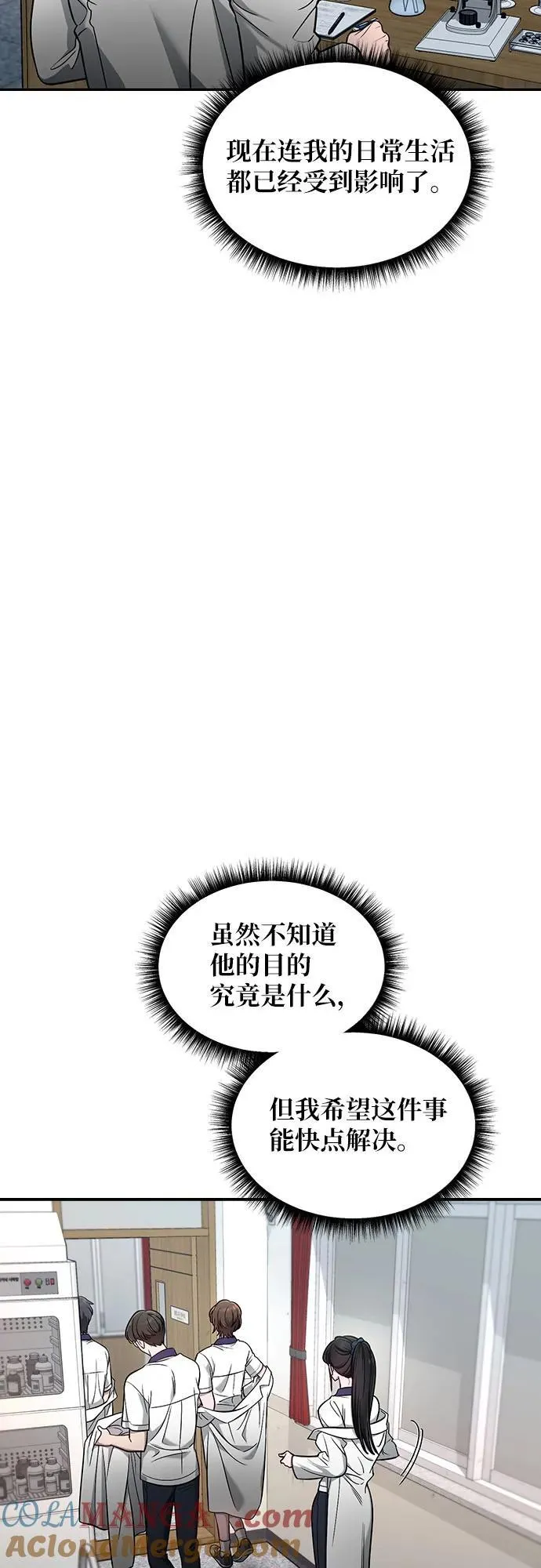 第118话 第55页