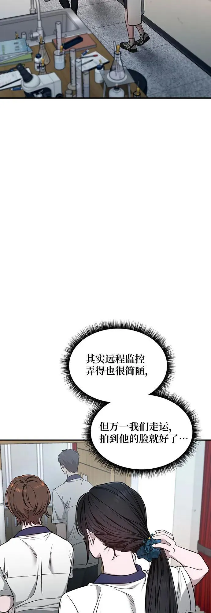 第118话 第56页