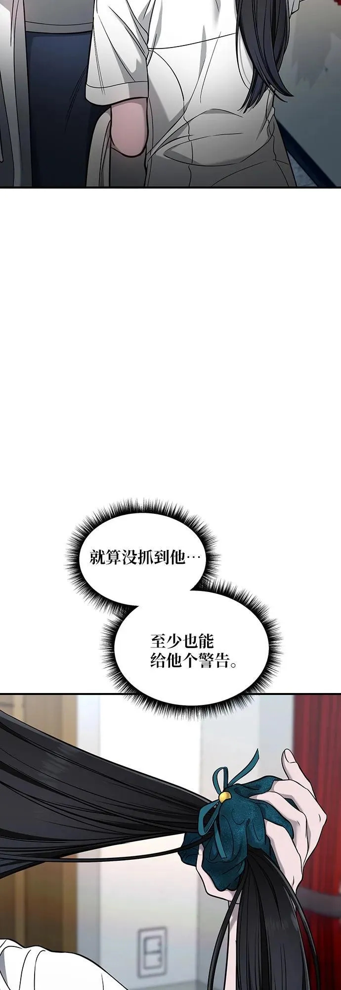 第118话 第57页
