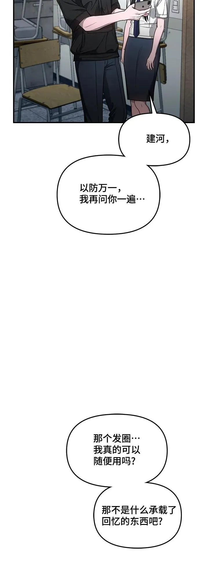 第118话 第59页