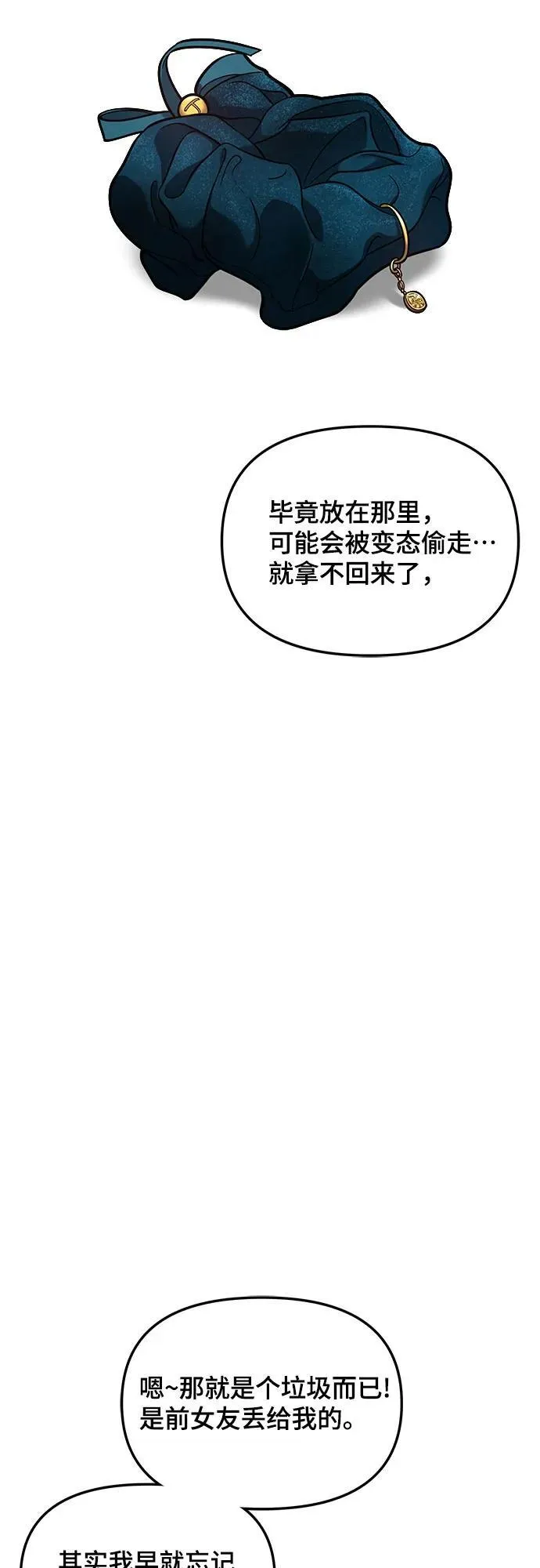 第118话 第60页
