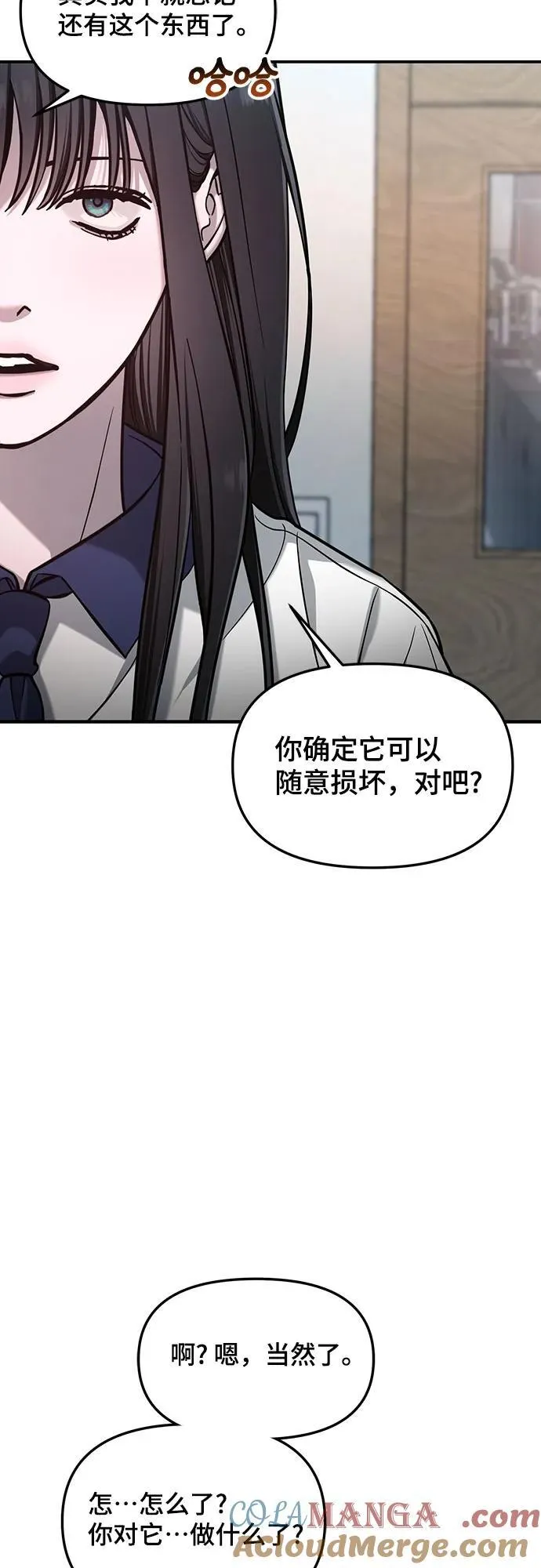 第118话 第61页