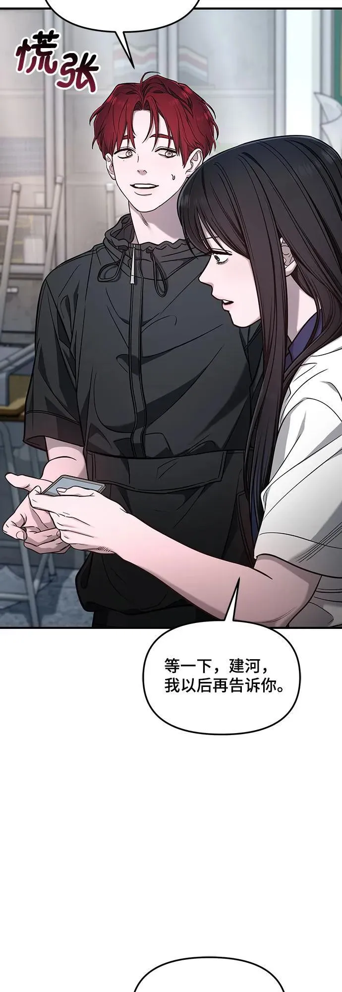 第118话 第62页